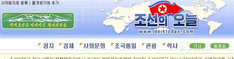 У Северной Кореи появился сайт для туристов