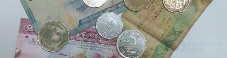 Шри-Ланка, Расходы 30 дней